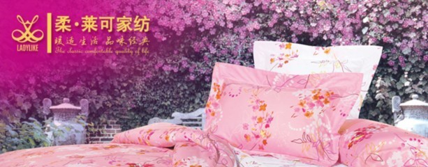 柔&middot;萊可家紡加盟,柔&middot;萊可家紡怎么樣,柔&middot;萊可家紡加盟店,柔&middot;萊可家紡利潤(rùn)-F600商機(jī)網(wǎng)