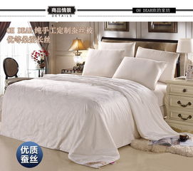 歐的家紡床上用品 60貢緞提花純手工桑蠶長絲被芯，1.5米床5.5斤被子，舒適睡眠的完美選擇