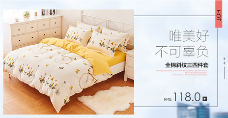 舒適睡眠，從精選家紡開始