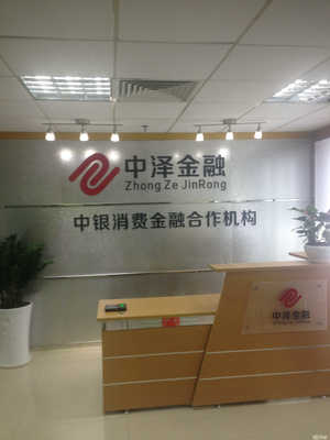 廣州中澤投資咨詢(xún) 專(zhuān)業(yè)助力您的投資決策